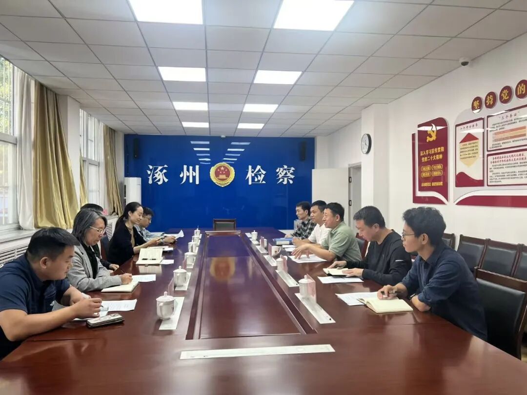【永检争锋】互学互鉴促提升 交流共进强业务——永清县人民检察院赴涿州市人民检察院学习交流